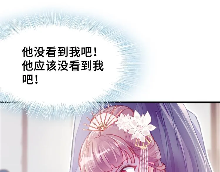 第4话 与众不同的相遇 第133页