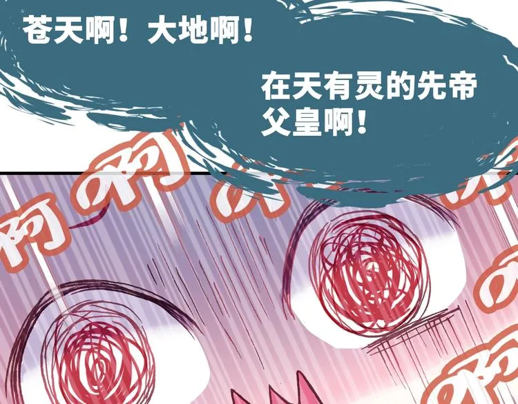 第4话 与众不同的相遇 第135页