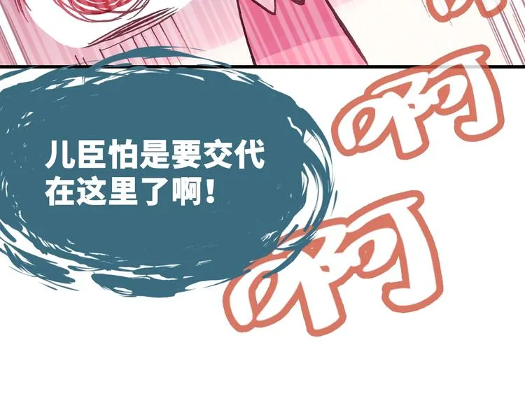 第4话 与众不同的相遇 第136页