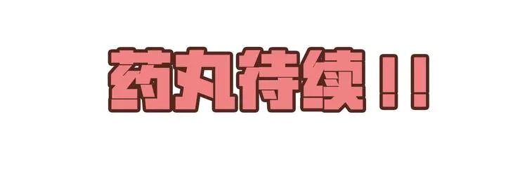 第4话 与众不同的相遇 第137页