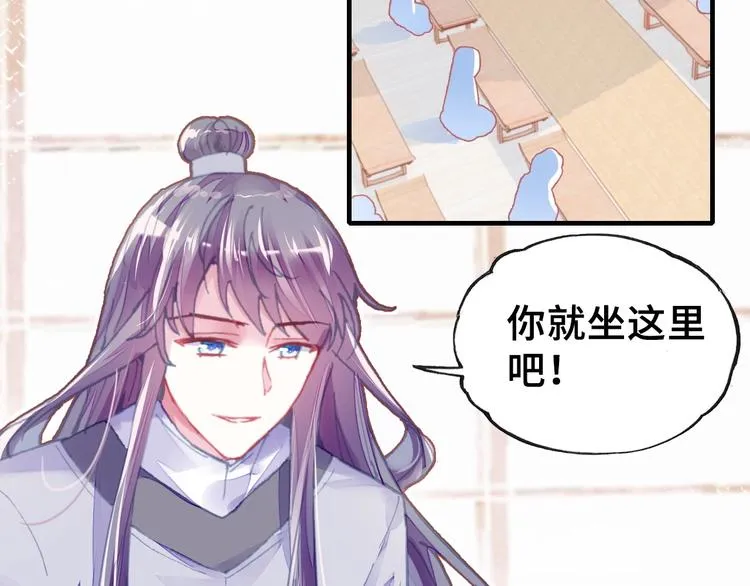 第5话 等一等 第6页