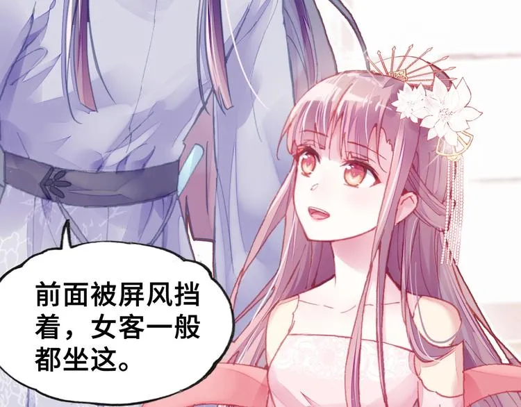 第5话 等一等 第7页