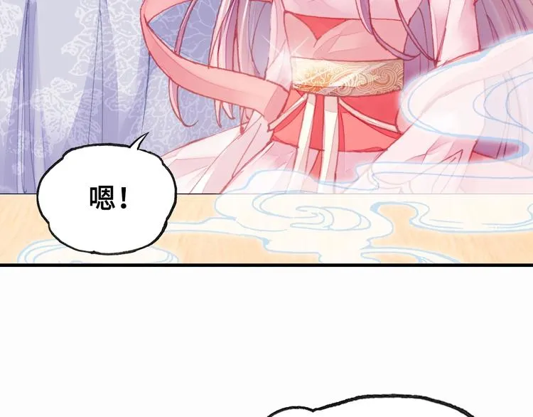 第5话 等一等 第8页