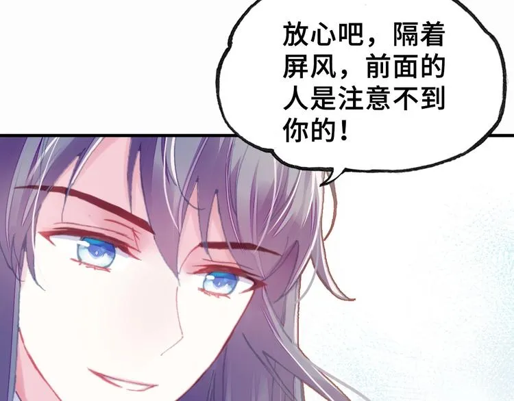 第5话 等一等 第9页