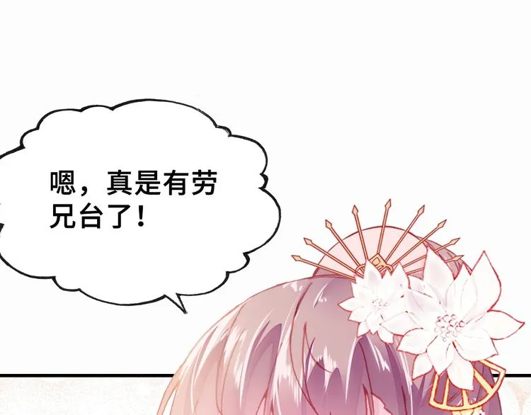 第5话 等一等 第11页