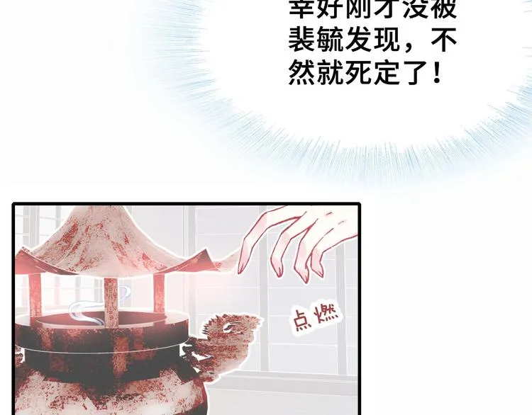 第5话 等一等 第13页