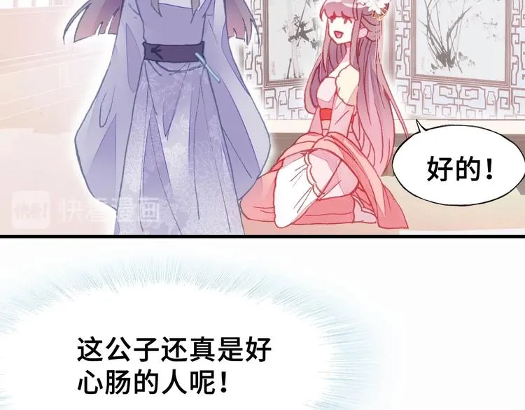 第5话 等一等 第15页