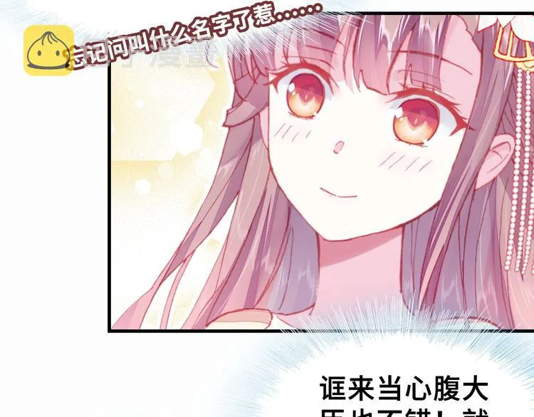 第5话 等一等 第16页