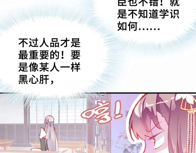 第5话 等一等 第17页