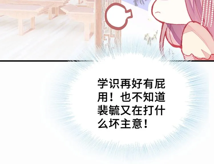 第5话 等一等 第18页