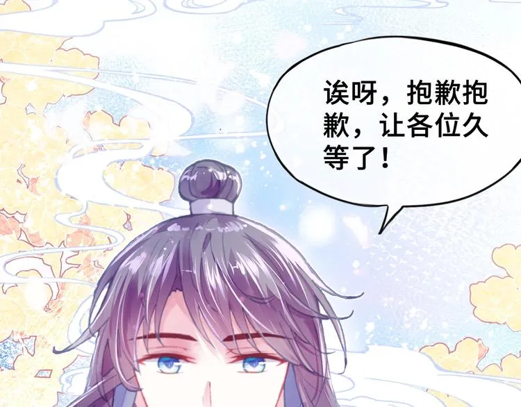 第5话 等一等 第21页
