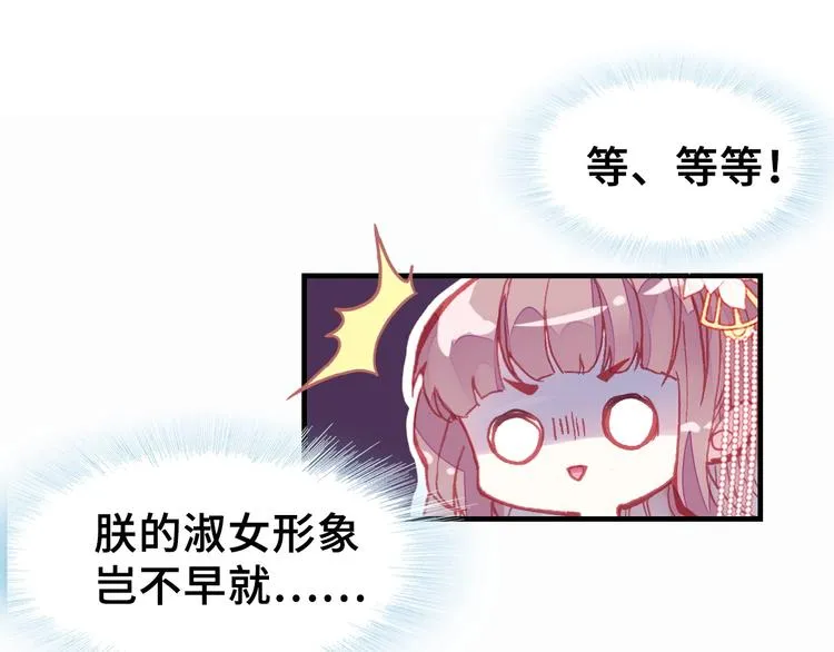 第5话 等一等 第27页