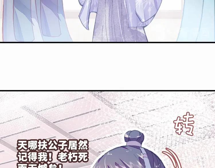 第5话 等一等 第29页