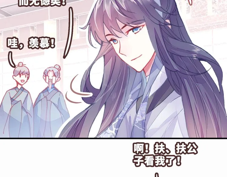 第5话 等一等 第30页