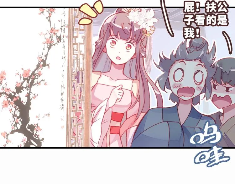 第5话 等一等 第31页