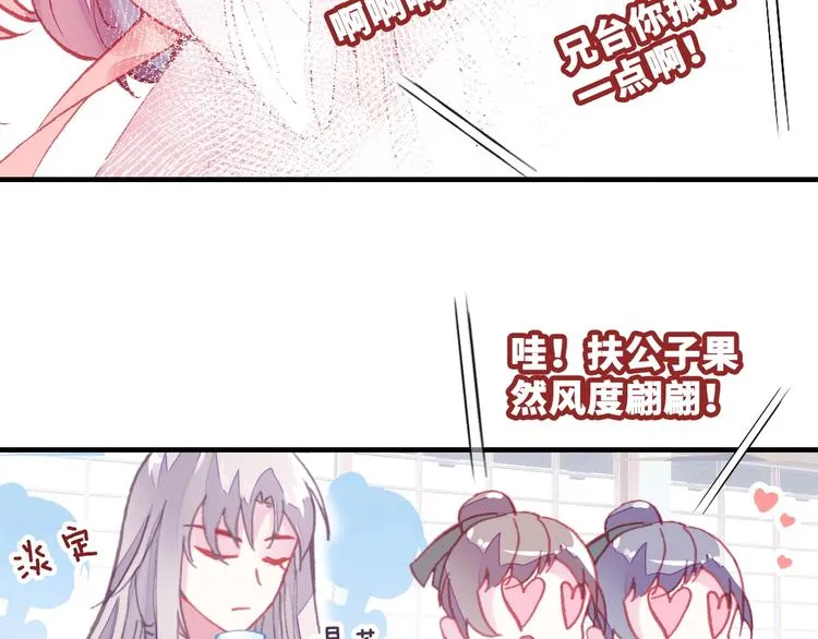 第5话 等一等 第37页