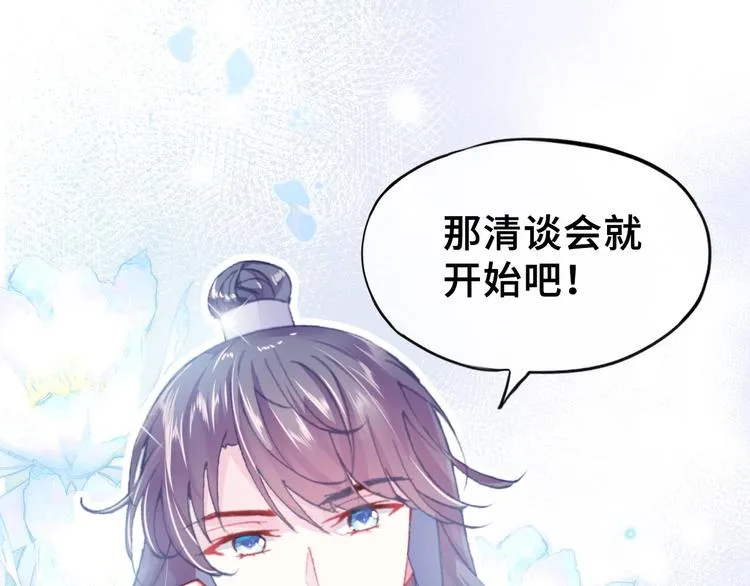 第5话 等一等 第42页