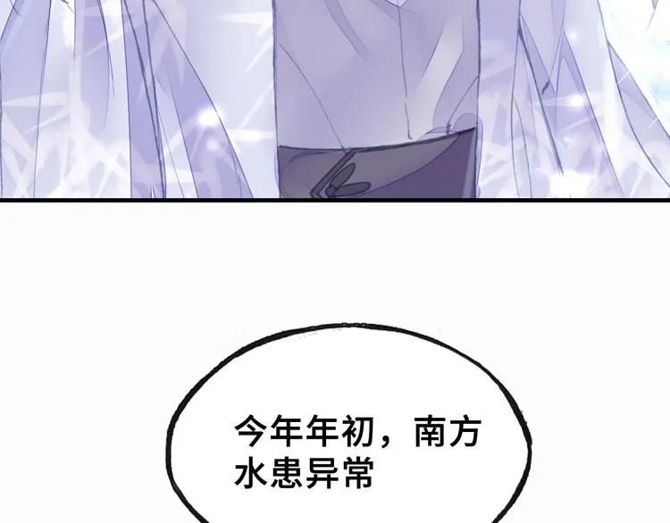 第5话 等一等 第44页