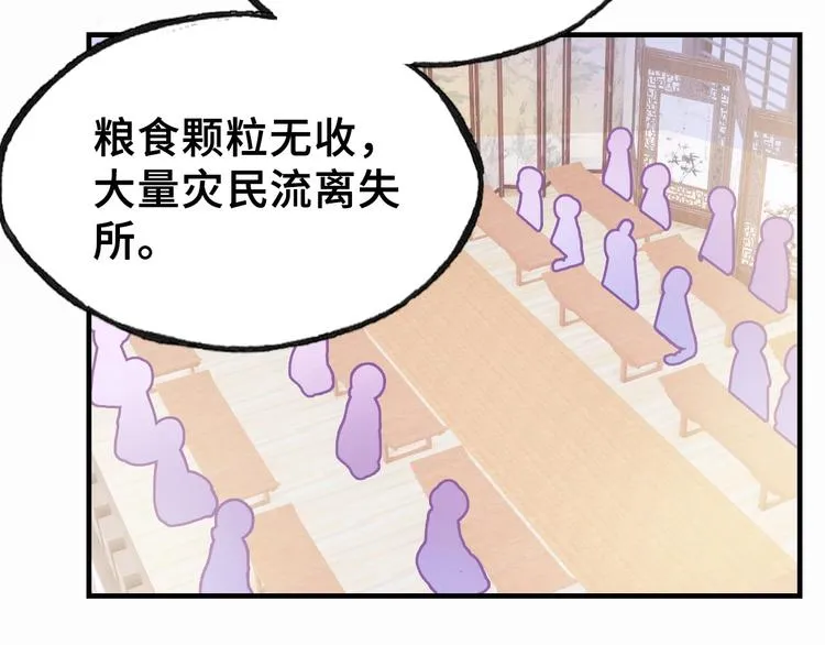 第5话 等一等 第45页
