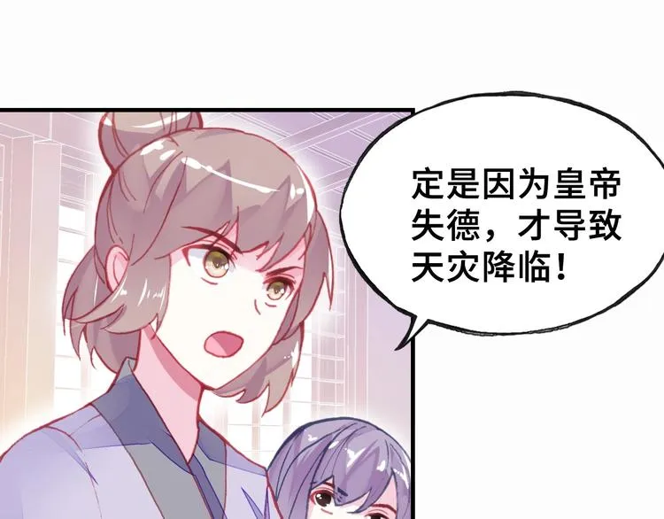 第5话 等一等 第46页