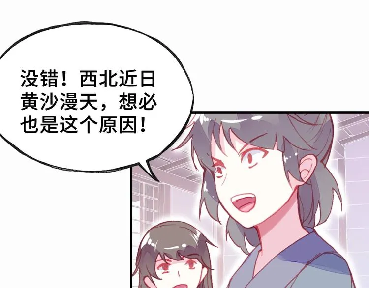 第5话 等一等 第48页