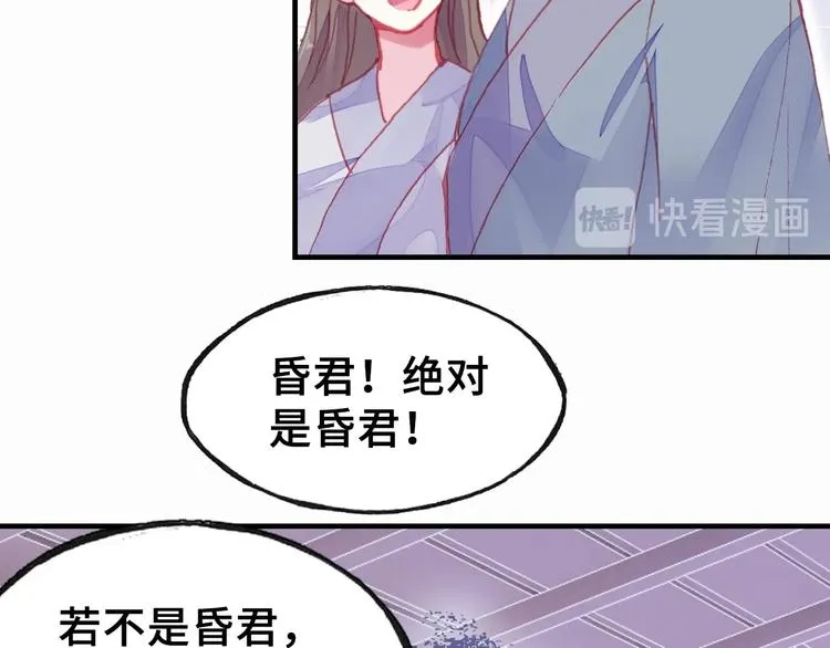 第5话 等一等 第49页