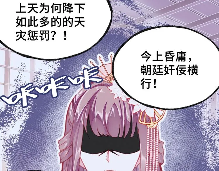 第5话 等一等 第50页