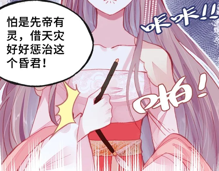 第5话 等一等 第51页