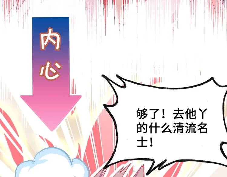 第5话 等一等 第52页