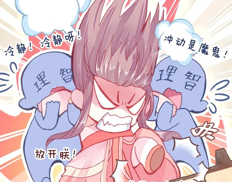 第5话 等一等 第53页