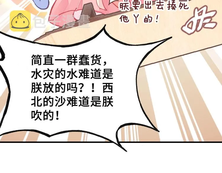 第5话 等一等 第54页