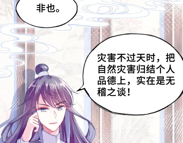 第5话 等一等 第57页