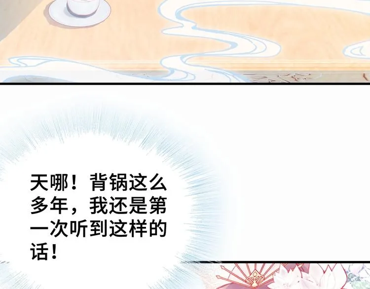 第5话 等一等 第59页