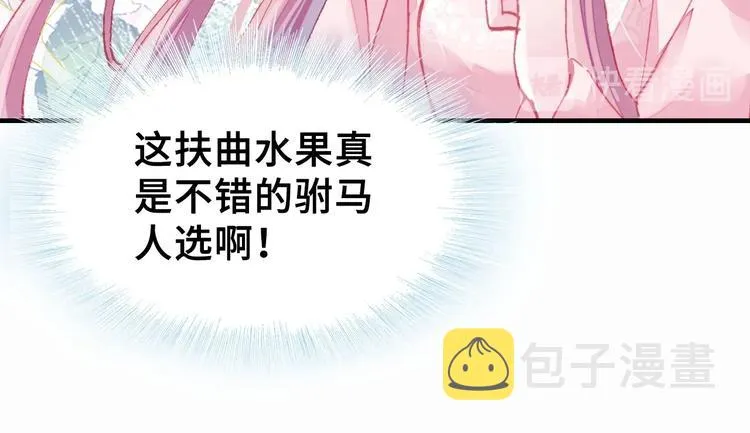 第5话 等一等 第61页