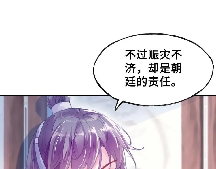 第5话 等一等 第62页