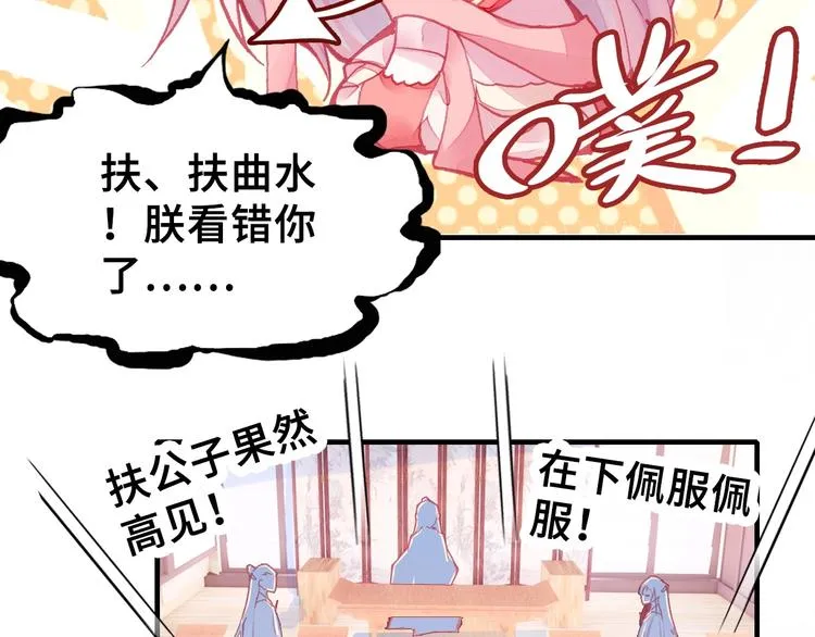 第5话 等一等 第65页