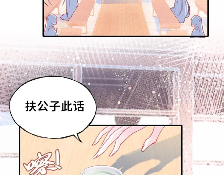 第5话 等一等 第66页