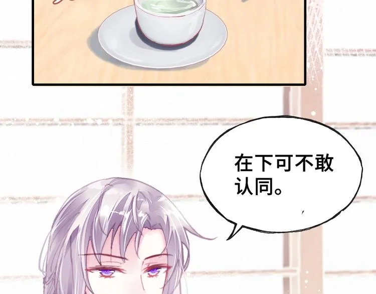 第5话 等一等 第67页