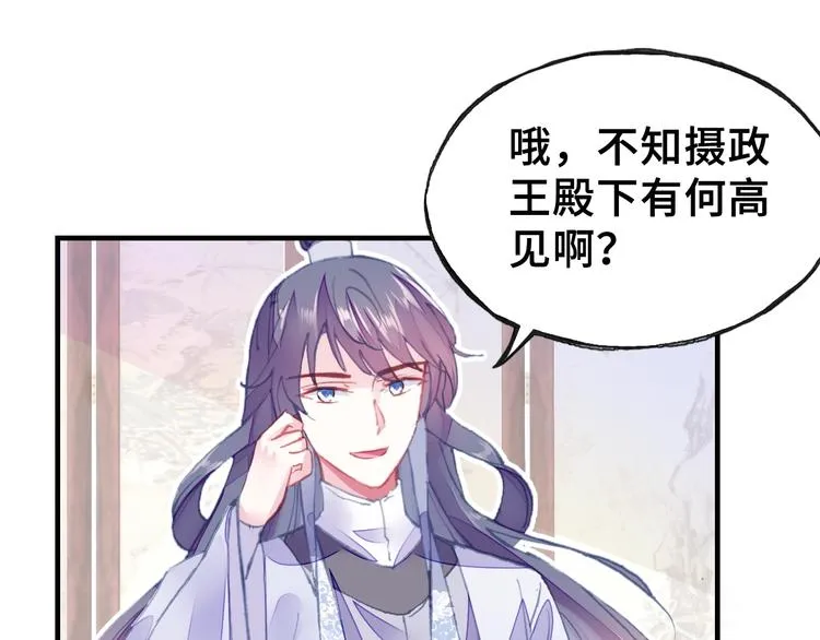 第5话 等一等 第70页