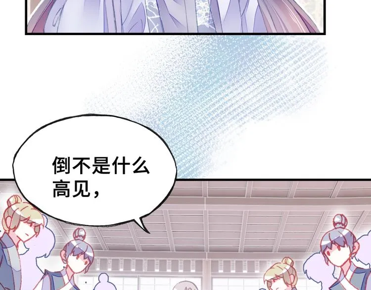 第5话 等一等 第71页