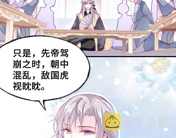 第5话 等一等 第72页