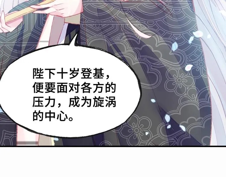 第5话 等一等 第74页