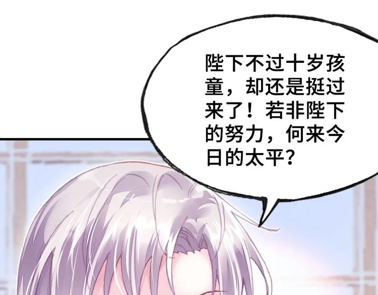 第5话 等一等 第76页