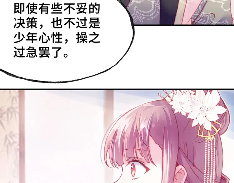 第5话 等一等 第78页