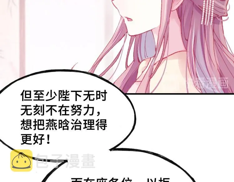 第5话 等一等 第79页