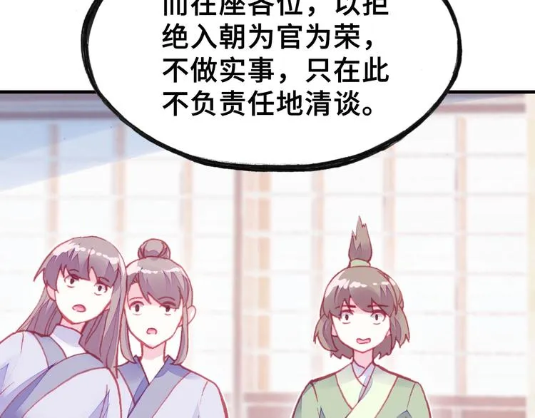 第5话 等一等 第80页