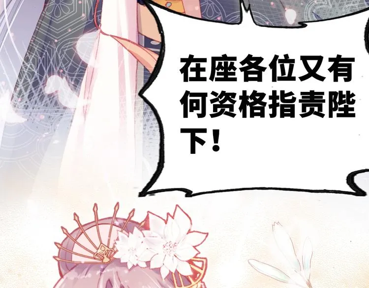 第5话 等一等 第85页