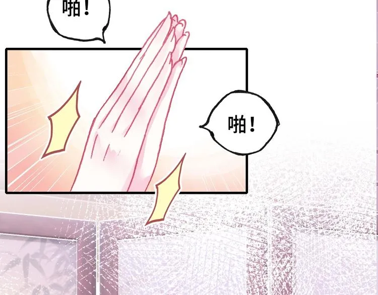 第5话 等一等 第90页