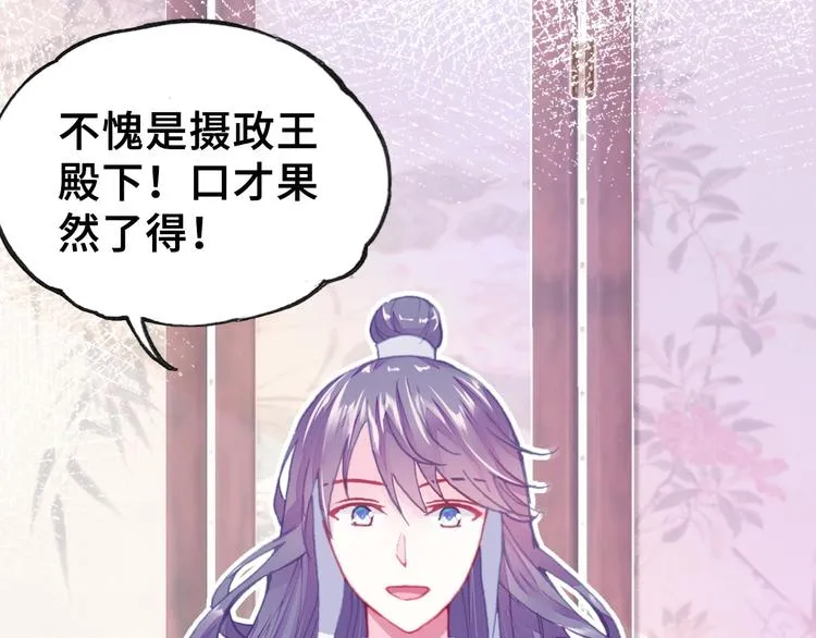 第5话 等一等 第91页