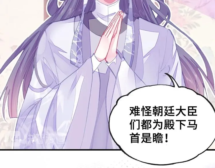 第5话 等一等 第92页